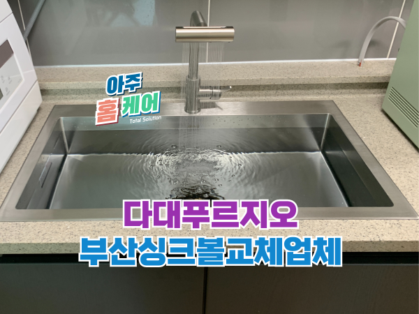 다대