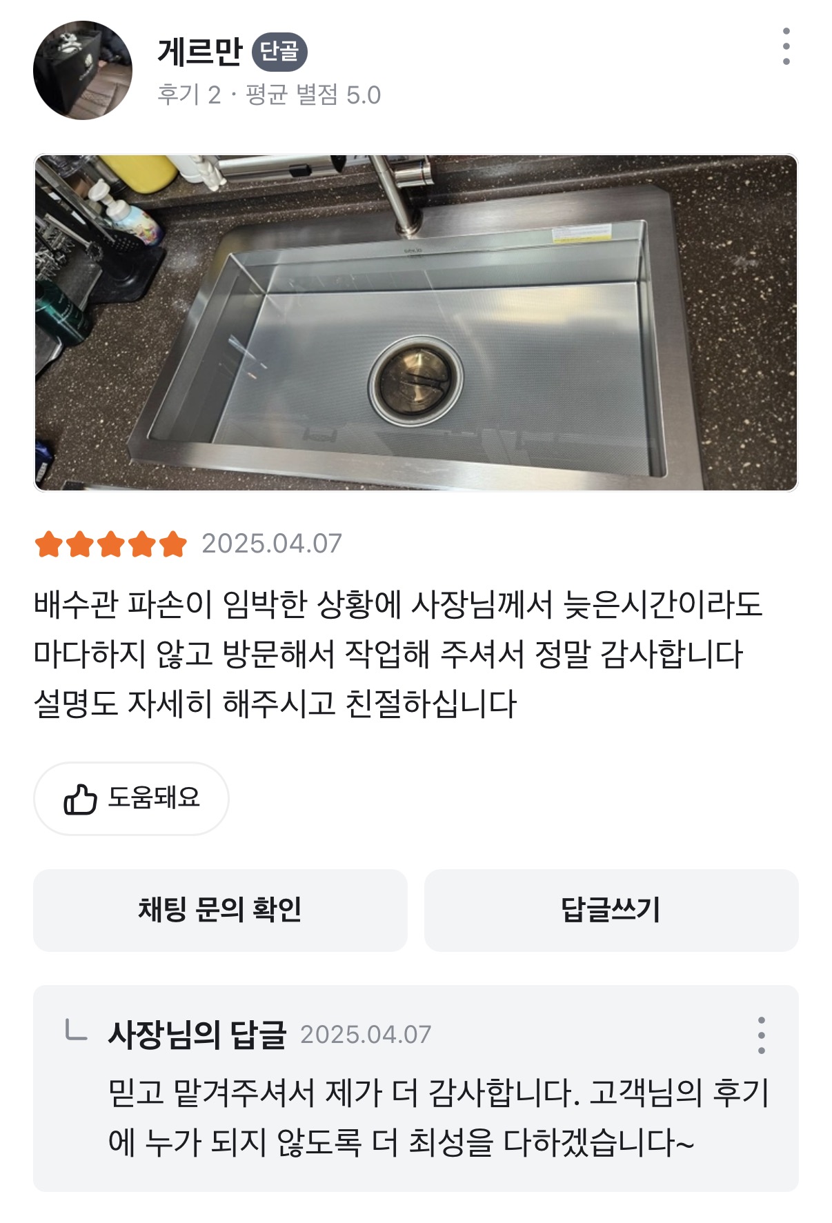 당근마켓 후기 1