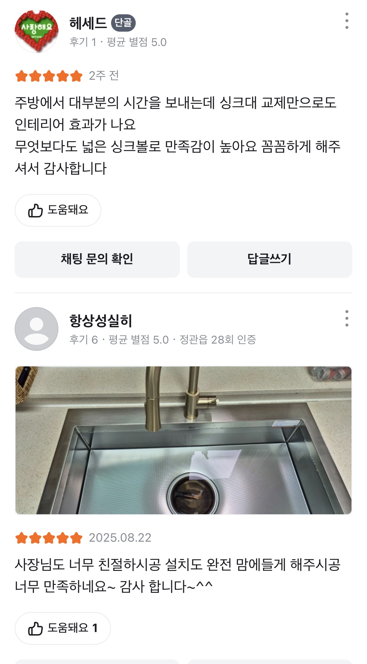 당근마켓 후기 3