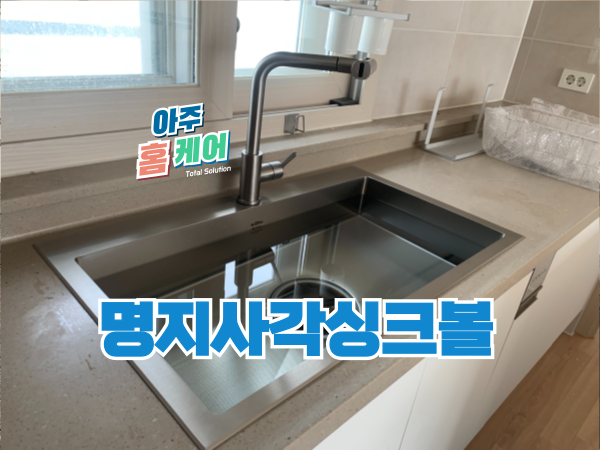 명지