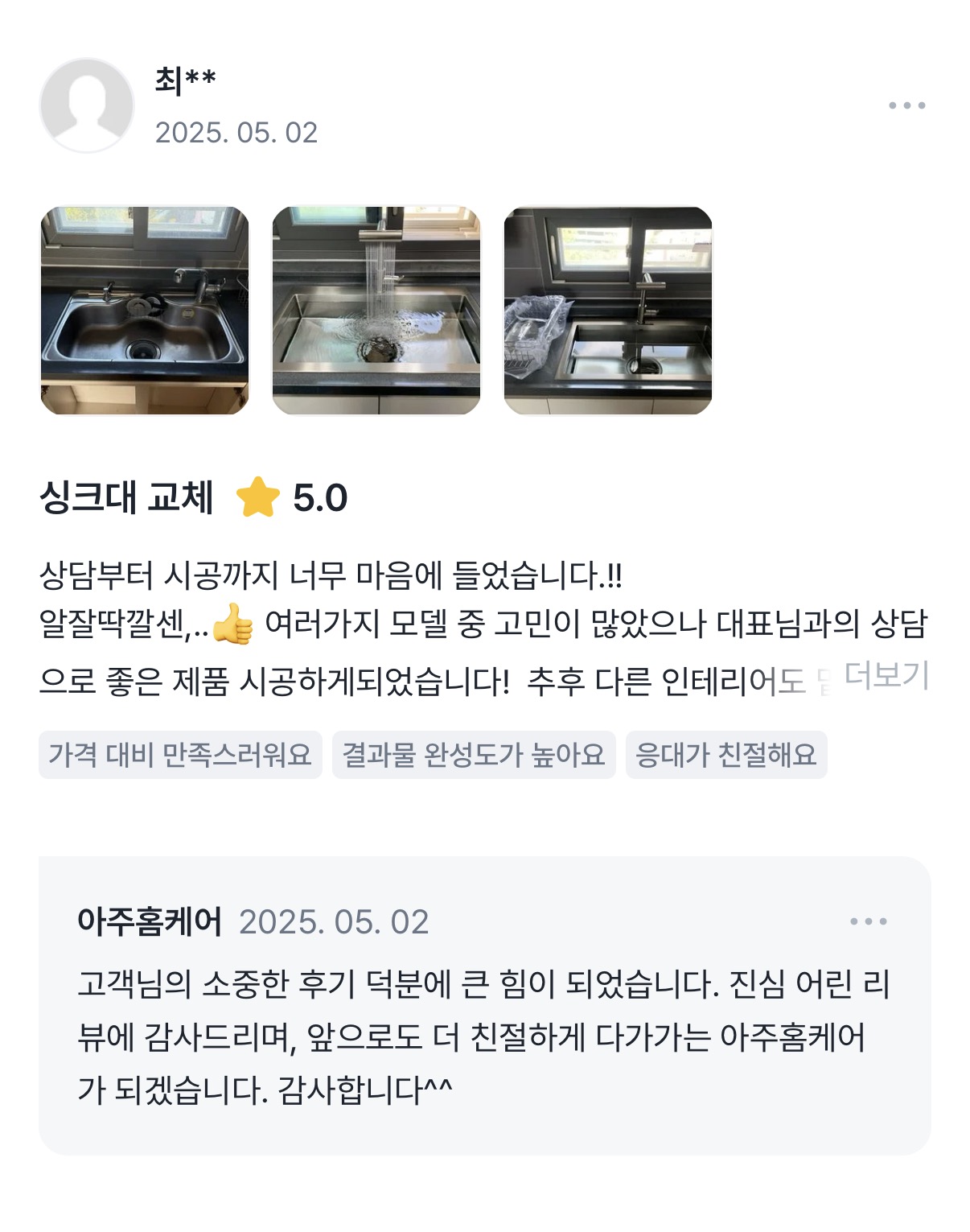 숨고 후기 1