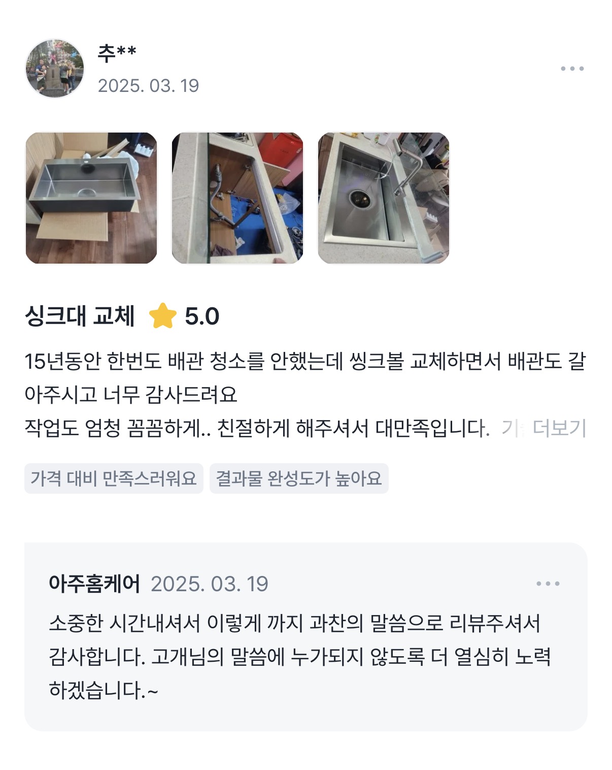 숨고 후기 2