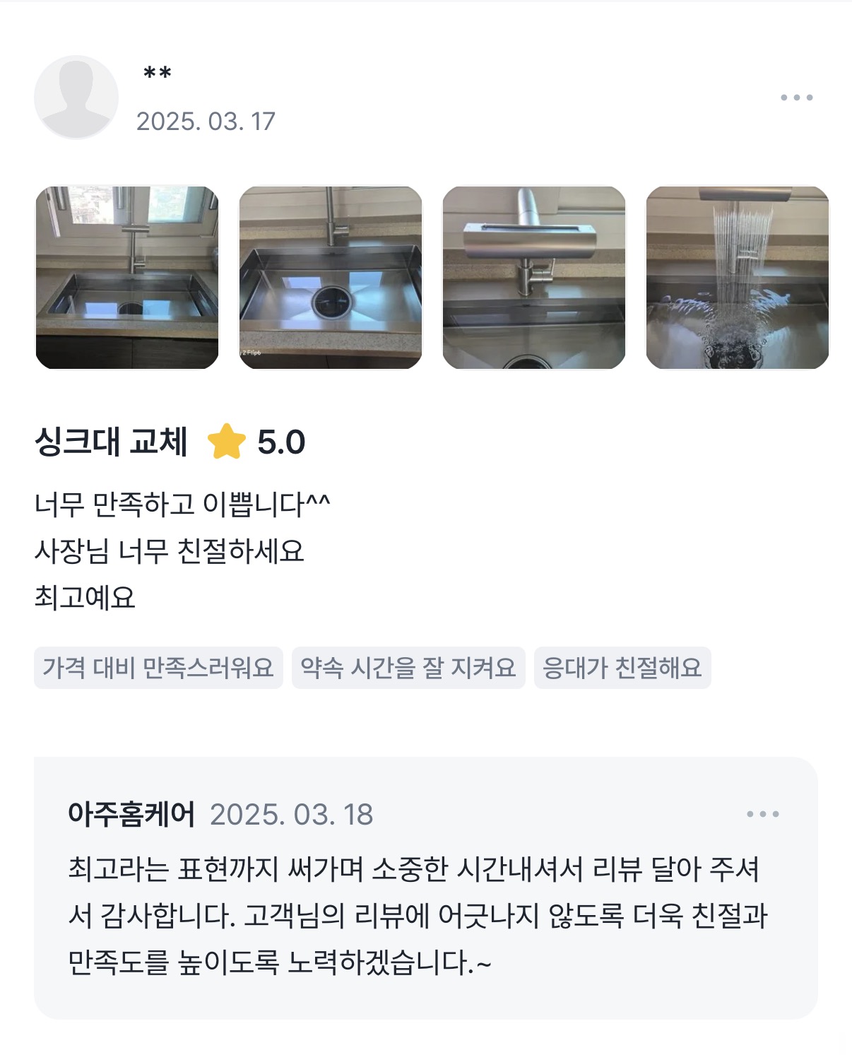 숨고 후기 3
