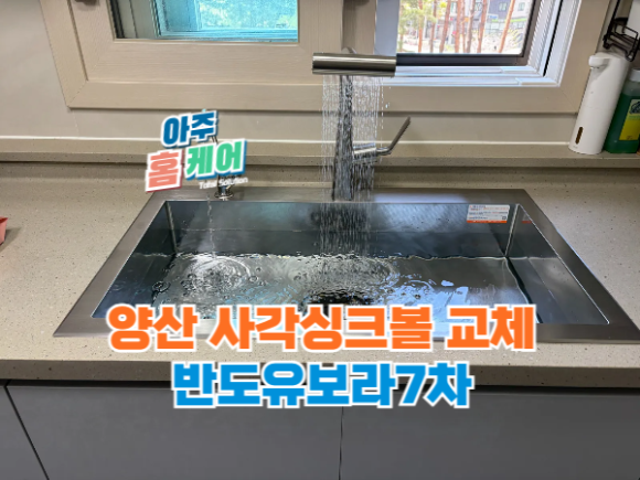 양산