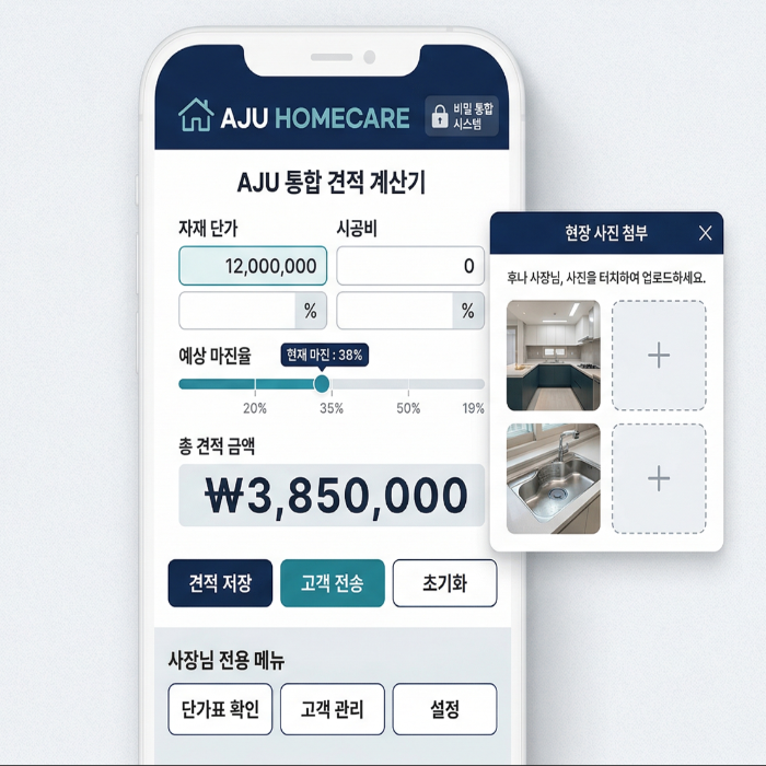 아주홈케어 로고